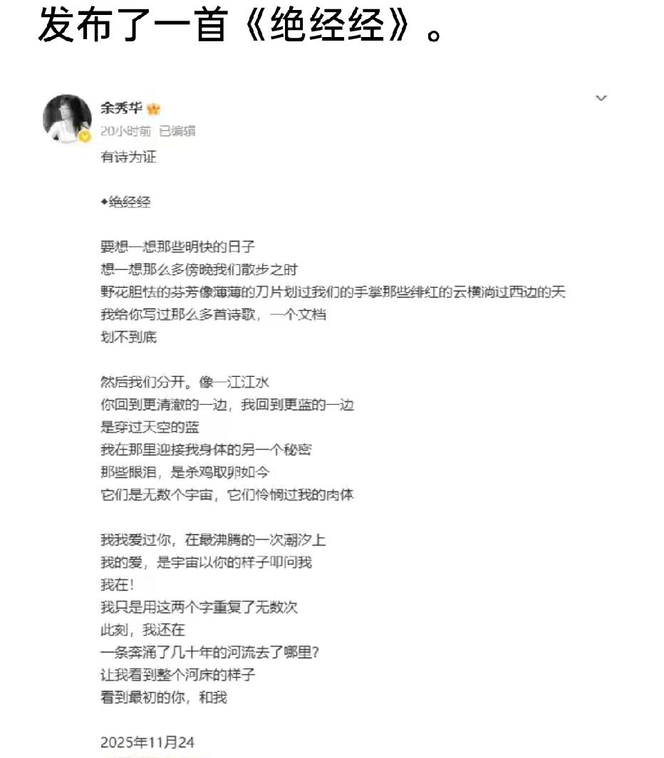 从质疑到理解
从不知所云到感同身受
余秀华给我的感觉就是接地气。她的言论，她的作