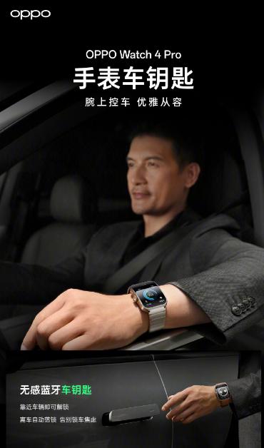 以前出门最怕忘记带钥匙，比如车钥匙就经常忘。

现在好了手表直接当车钥匙用，#O