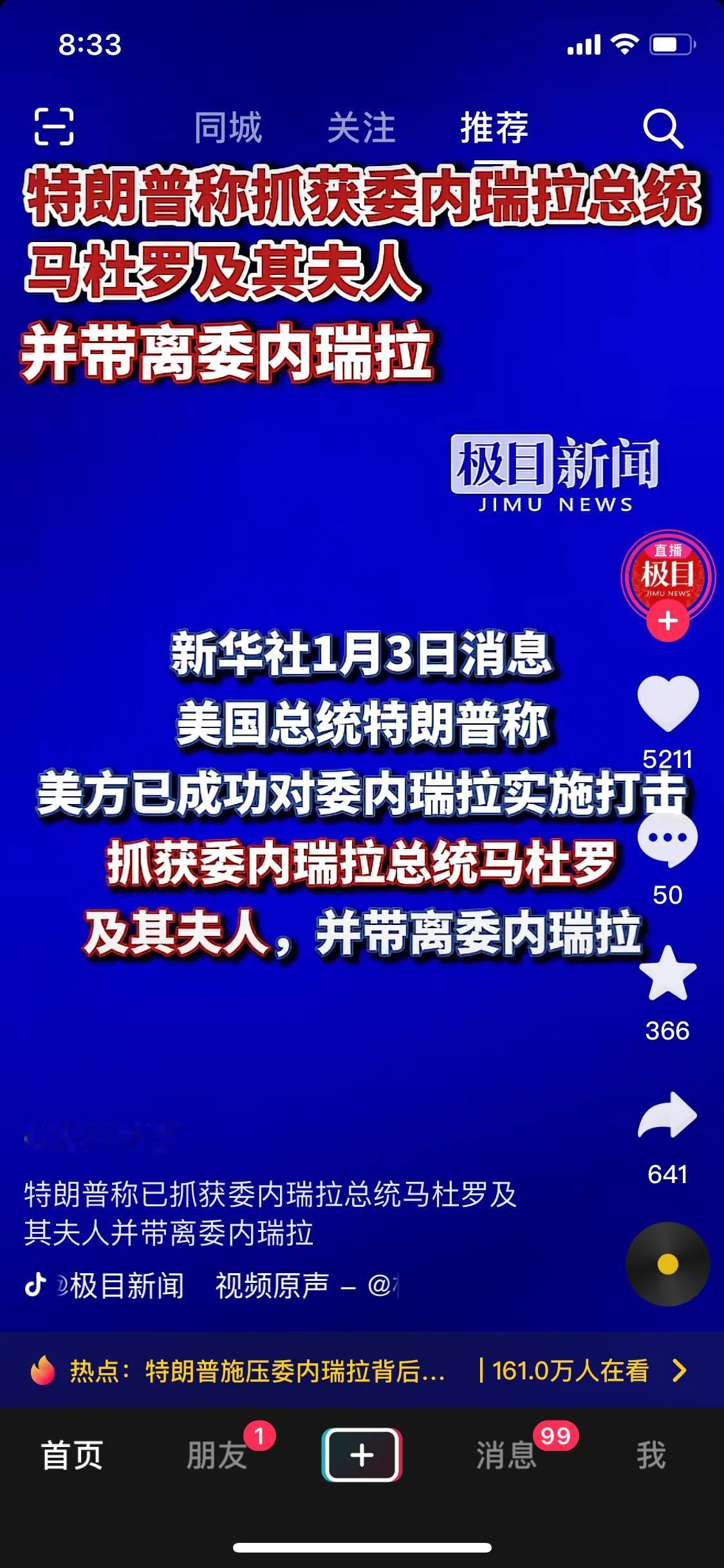 美国的操作，给这个世界带来了什么？