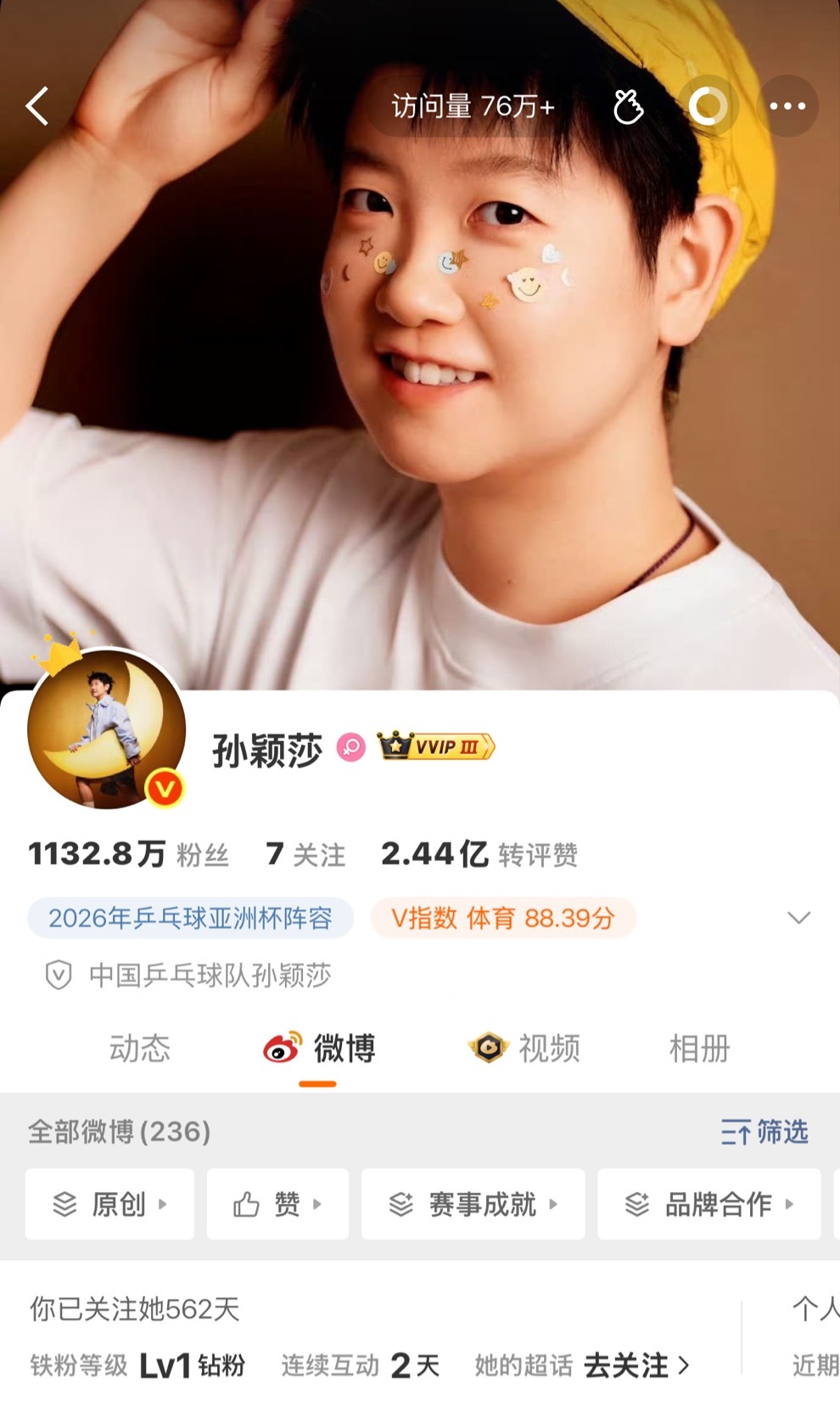 真的好萌好萌呀 