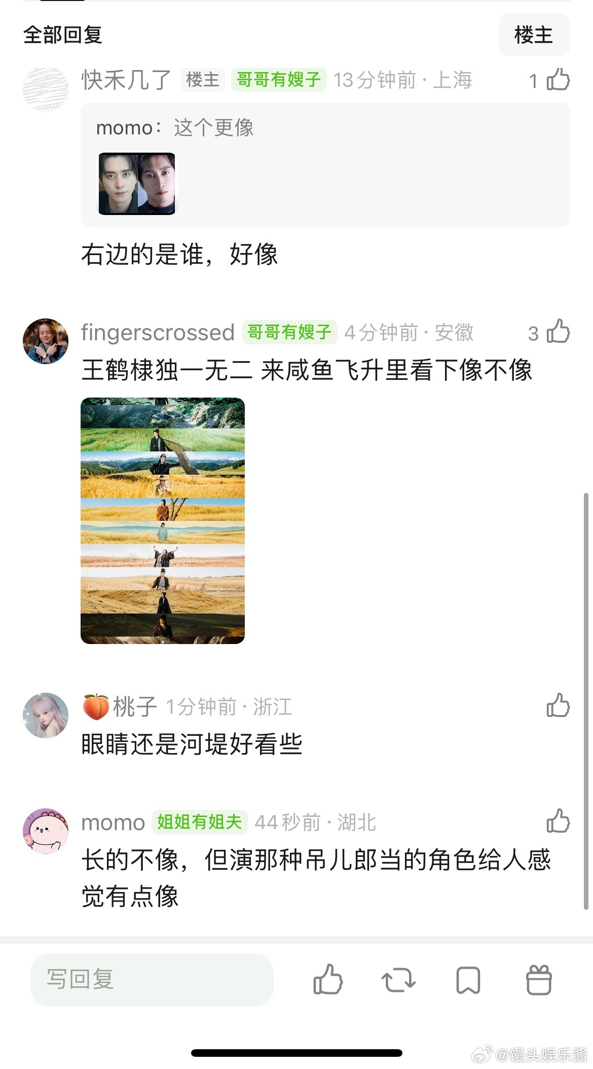 王鹤棣和敖瑞鹏看起来很像吗 