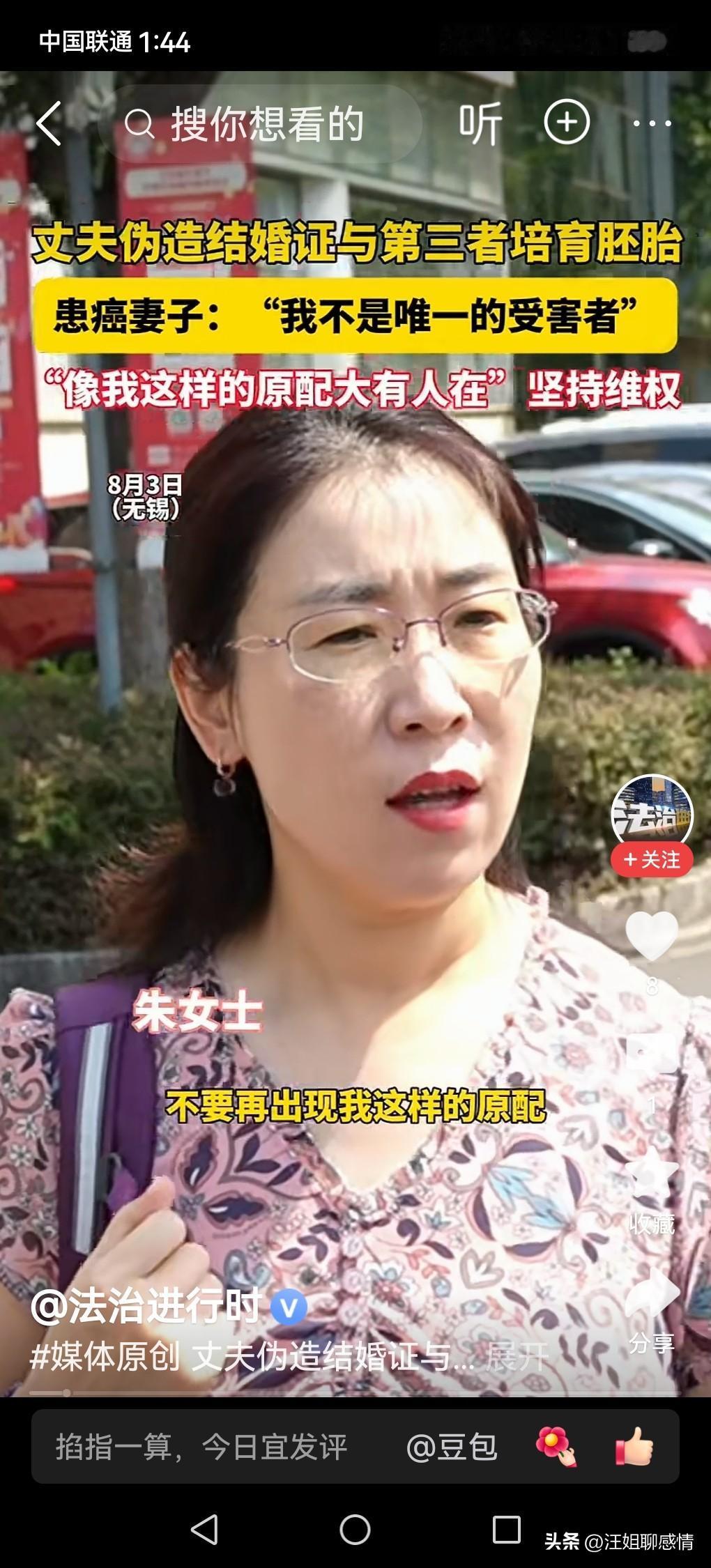 婚外胚胎案当事人将申请重婚自诉！究竟是怎么回事？

这桩“婚外胚胎”案，比八点档