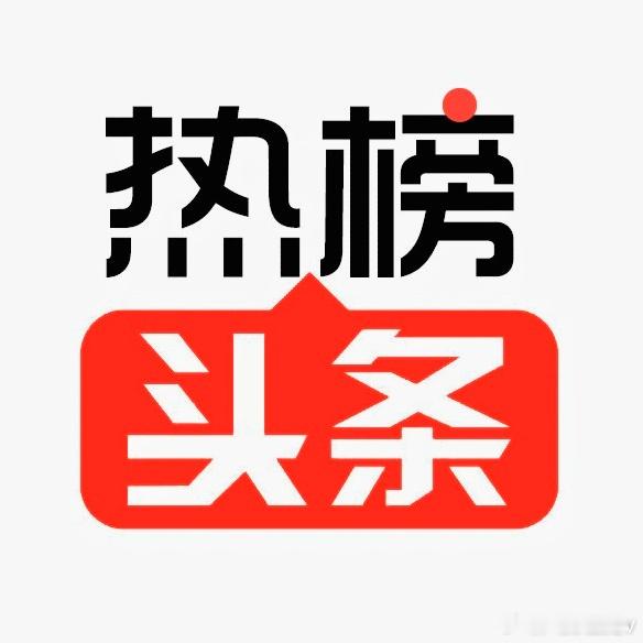 周末突发！市场传来三大利好，及时提醒下，或影响明日行情！1.深圳清研电子总投资1