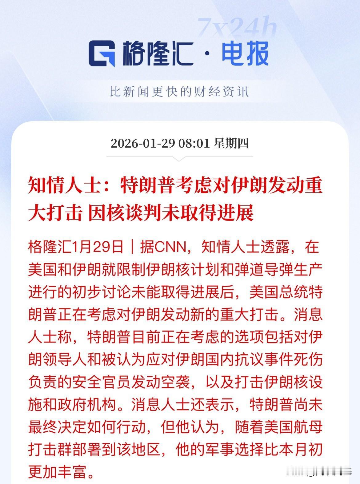 只要这个刀还没落下，那么预期就在，市场避险情绪只会以“打不过就加入”的态势蜂拥而