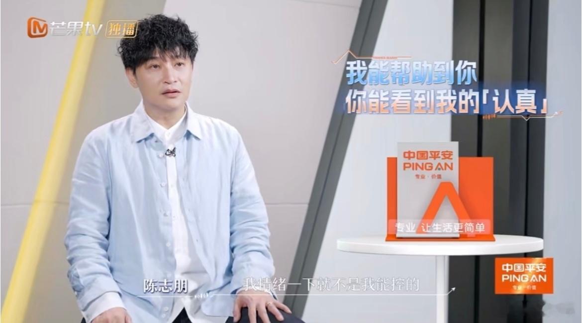 陈志朋录节目情绪失控哭了初入职场金融季 节目里陈志朋忍不住落泪，常年默默配合活跃