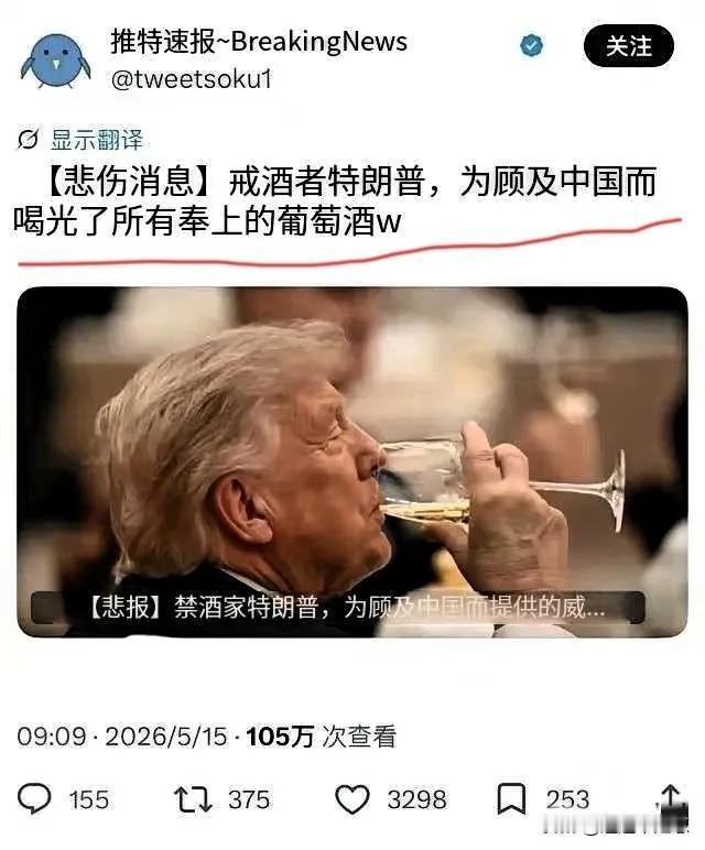 日本媒体的心态崩了，酸了，无法控制了，居然用到了“悲报”这个词语，我的天，这遣词