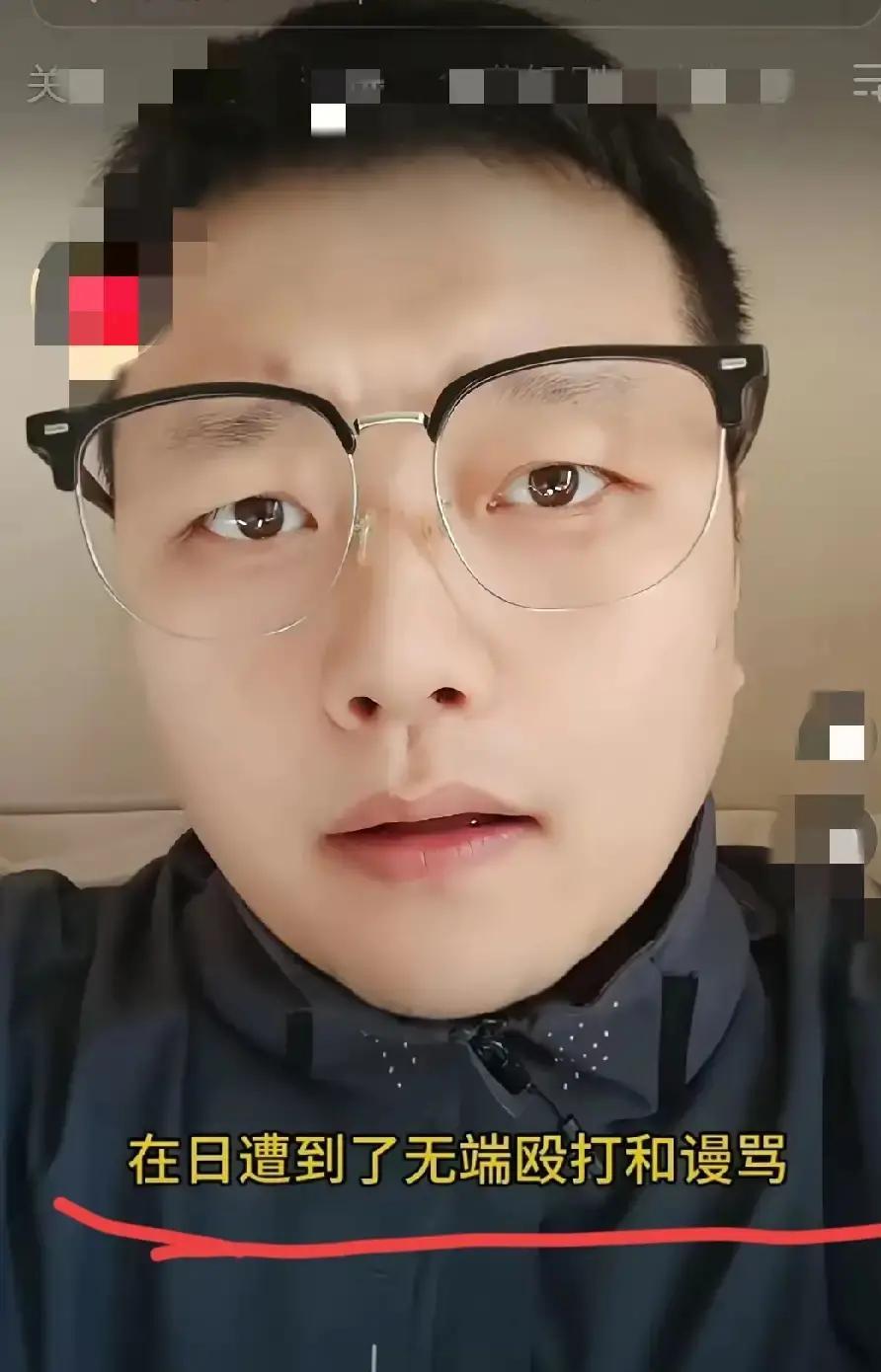 快讯！快讯！
被日本街头无端追打的同胞发视频求助，评论区却一边倒在质问：提醒说了