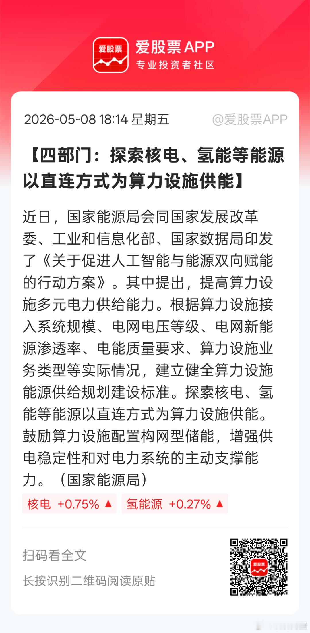 核电，氢能供电模式是稳定的绿电。。。不像风电光伏。。。海上风电可以通过先发电再电