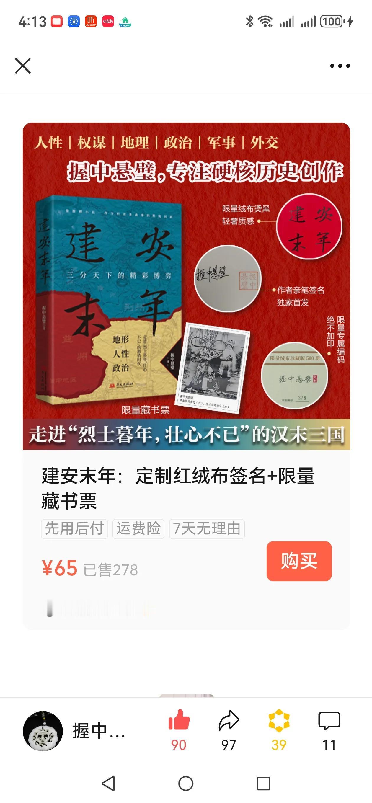 《大汉荣耀》（一百五十七）白狼山之战:
本文是大汉系列第一百五十七篇，详细分析了