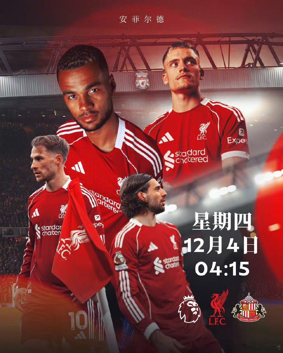 萨拉赫再次替补……你们还在不在？我和张指在等候各位！待会见！ 