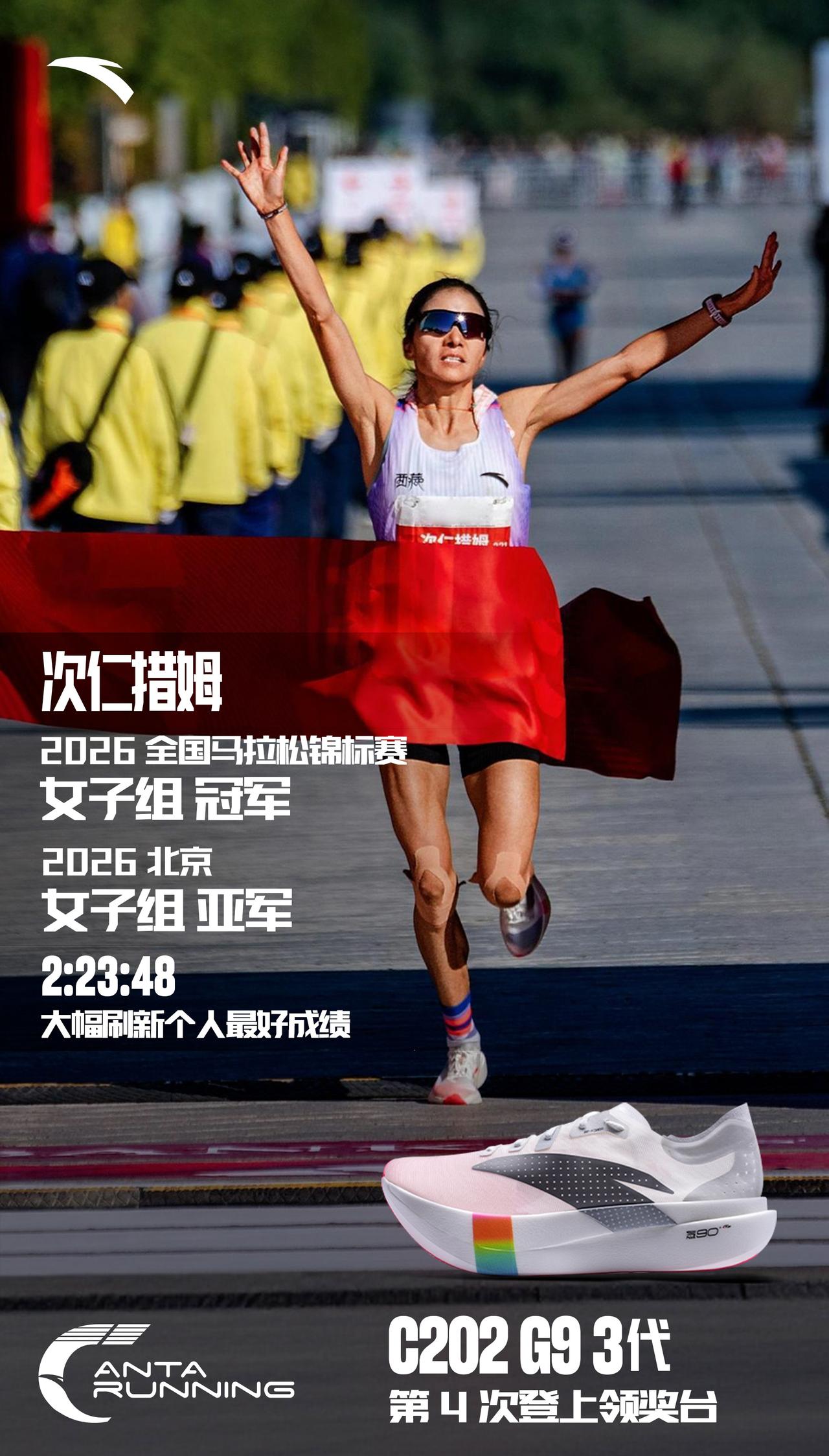 整理信息才发现，次仁措姆也在北马刷新了个人 PB 啊
恭喜恭喜

她可是刚从名古
