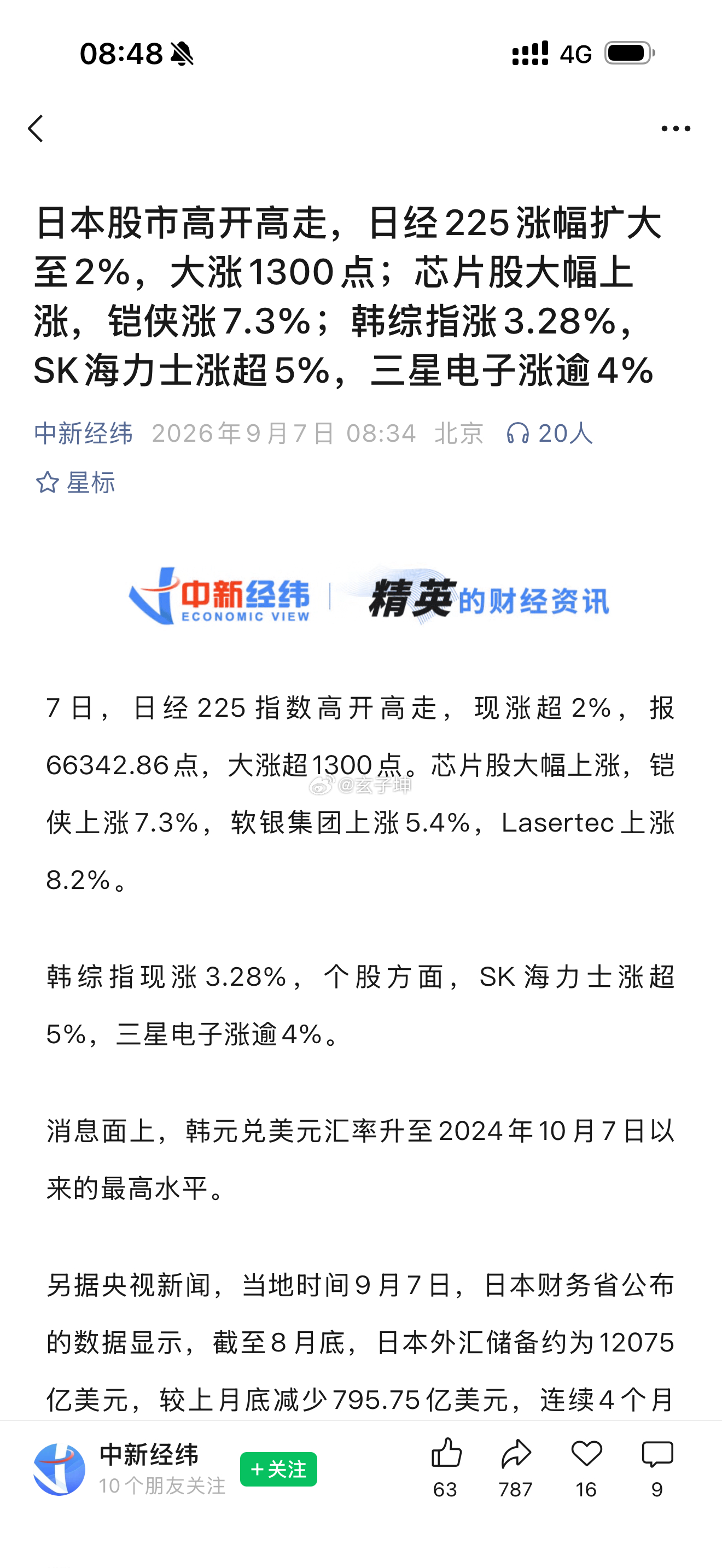 今天大A再不争气就能去嘎了 ​​​