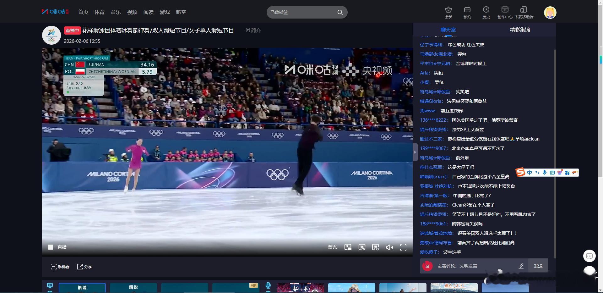 米兰冬奥会冬奥观赛团 解说  女选手 沃兹尼亚克 想起来网球的那位同姓女士 不是