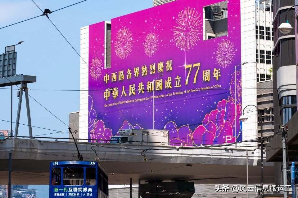近几十年香港街头的国庆氛围演变