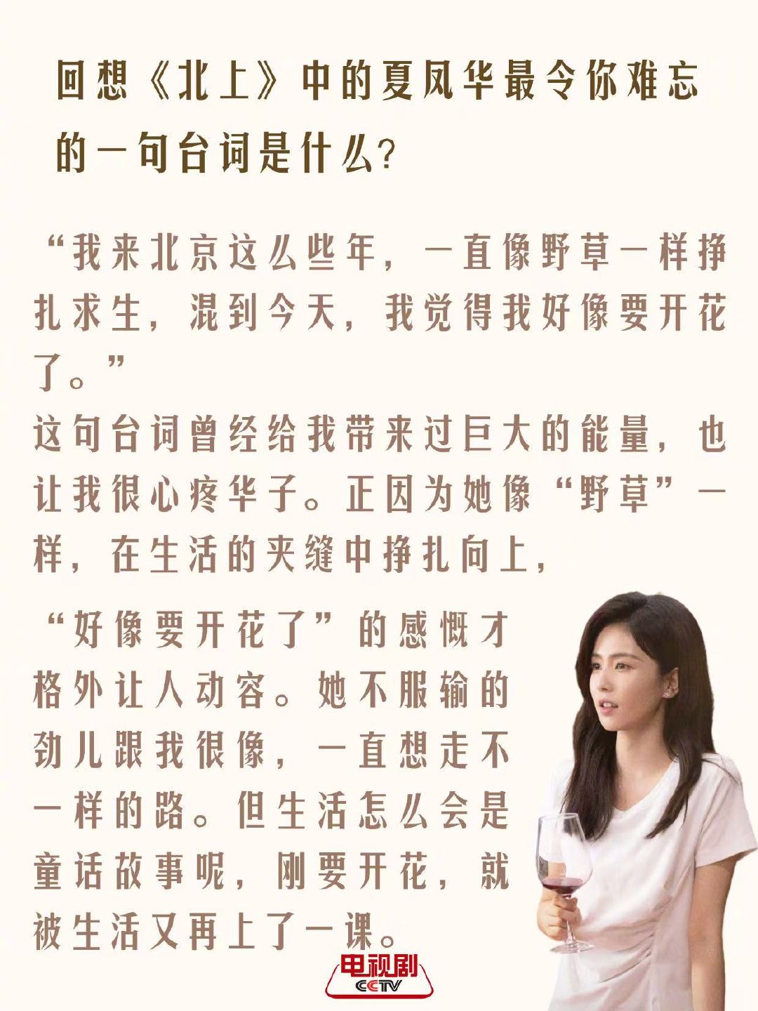 白鹿回响2025白鹿央视采访是“淬炼”的一年，2026也会越来越好 