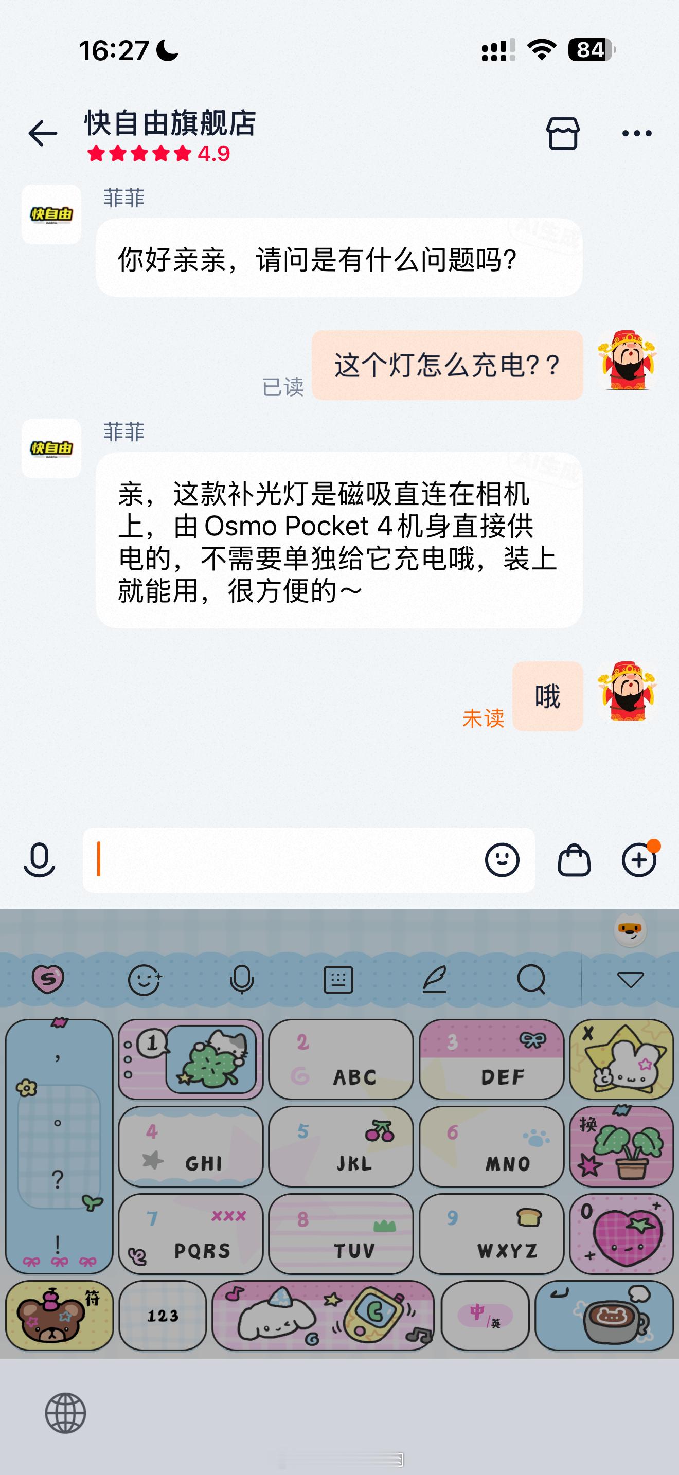 哦 ​​​