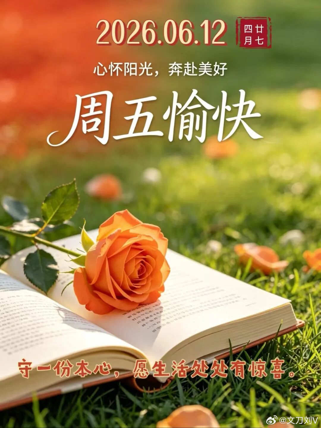情感  人这一生，酸甜苦辣，都得尝一尝。有些日子过得顺遂，有些时候则需要咬牙撑一
