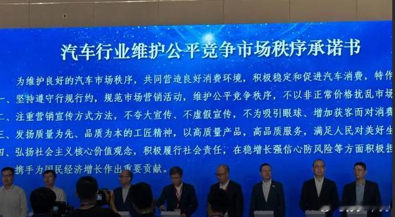 今天回头再看2023年7月，那次特斯拉、比亚迪、长城等16家车企同台签署了《汽车