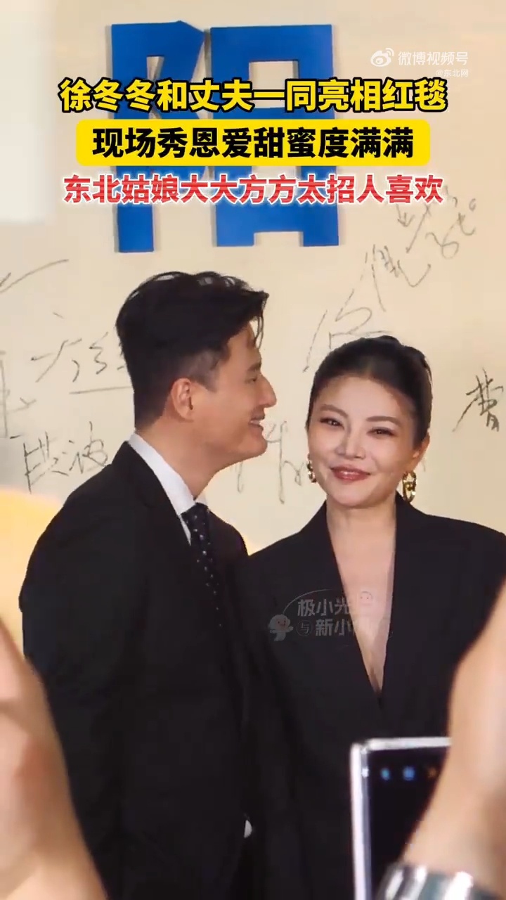 徐冬冬尹子维红毯接吻 反复回看这段红毯，生图状态都好好，两个人同框的适配度太高了