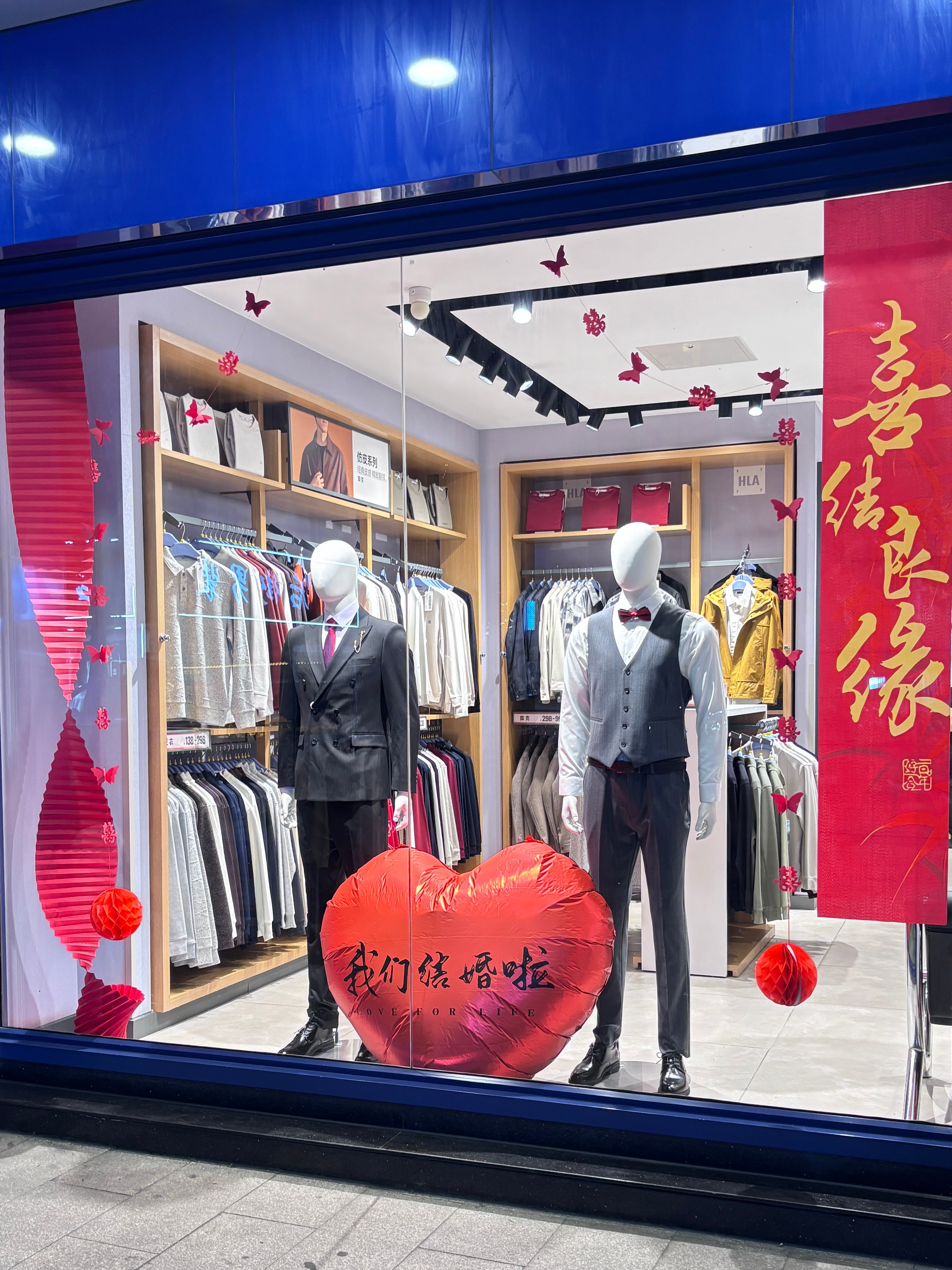 你这个海澜之家想干嘛么！在推行男男爱情？ ​​​