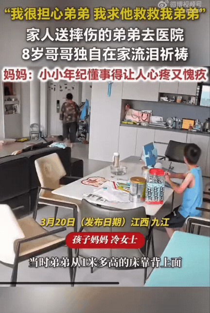 太戳心了！江西，家里3岁弟弟玩耍时，从一米多高的床靠背狠狠摔落在地，当场脸色惨白