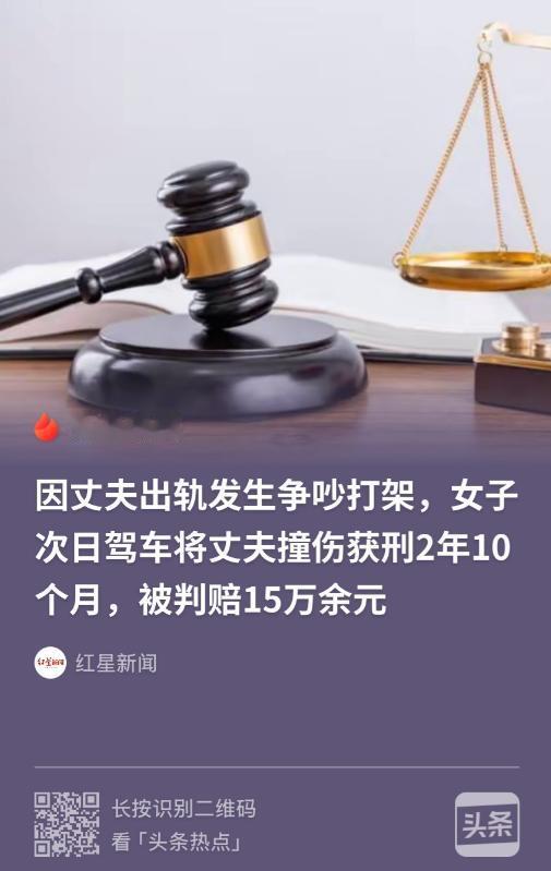 “冲动是魔鬼！”贵州遵义，女子发现丈夫出轨女同事，与丈夫大吵一架后，没有找第三者