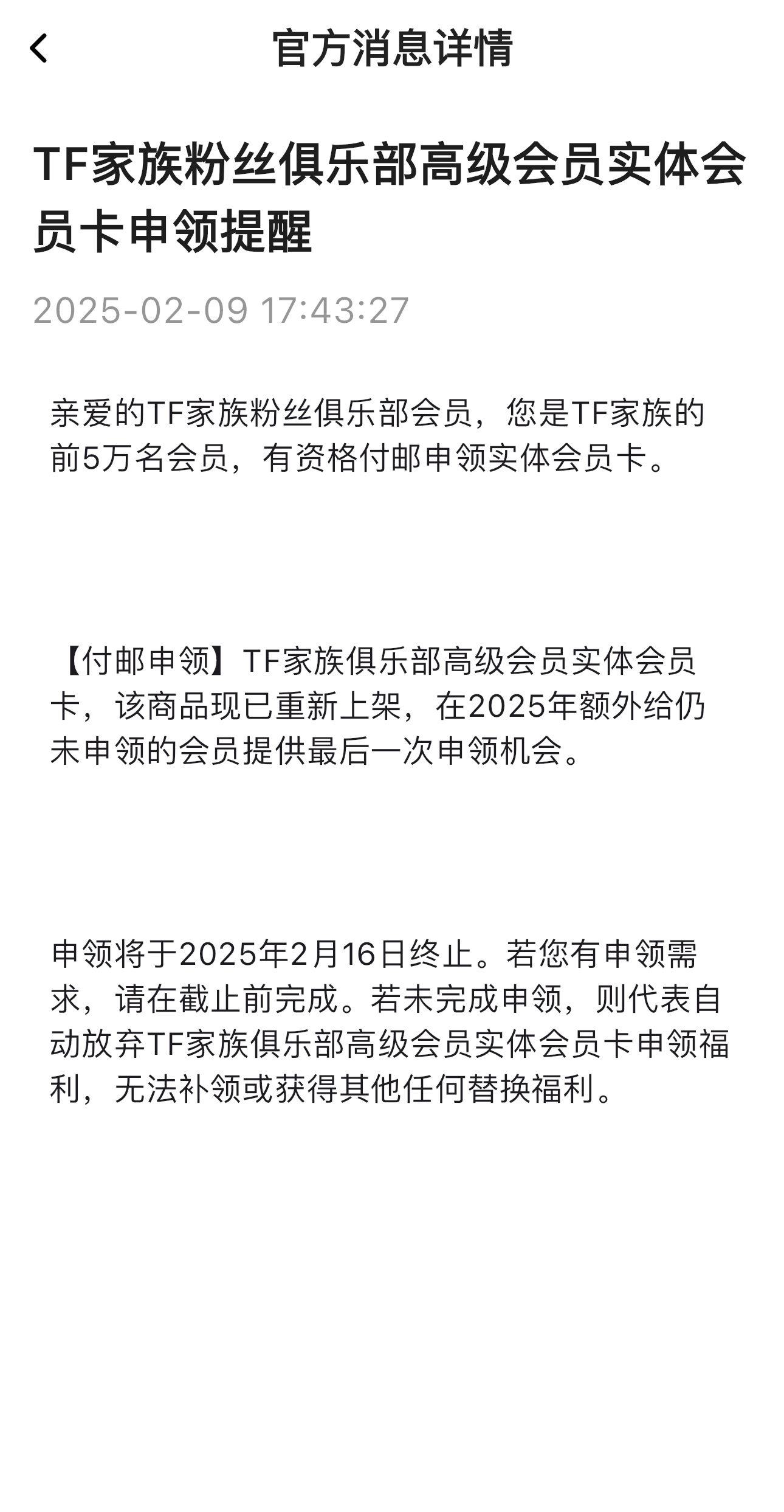 你是真缺钱了啊，高会前面天天涨那么多粉丝不是给你充了那么多💰你都花完了？ 