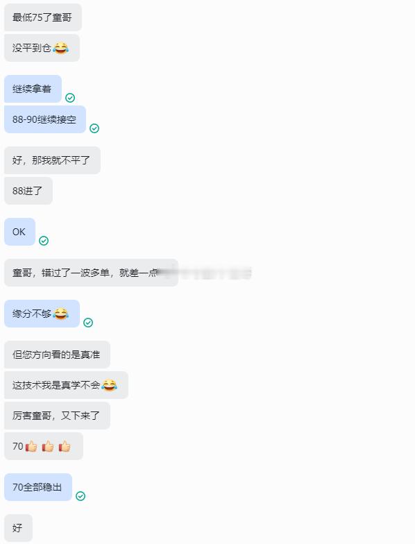 接上一波张兄弟4100空单，留一手仓位继续持有，乘胜追击4088-90继续杀空，