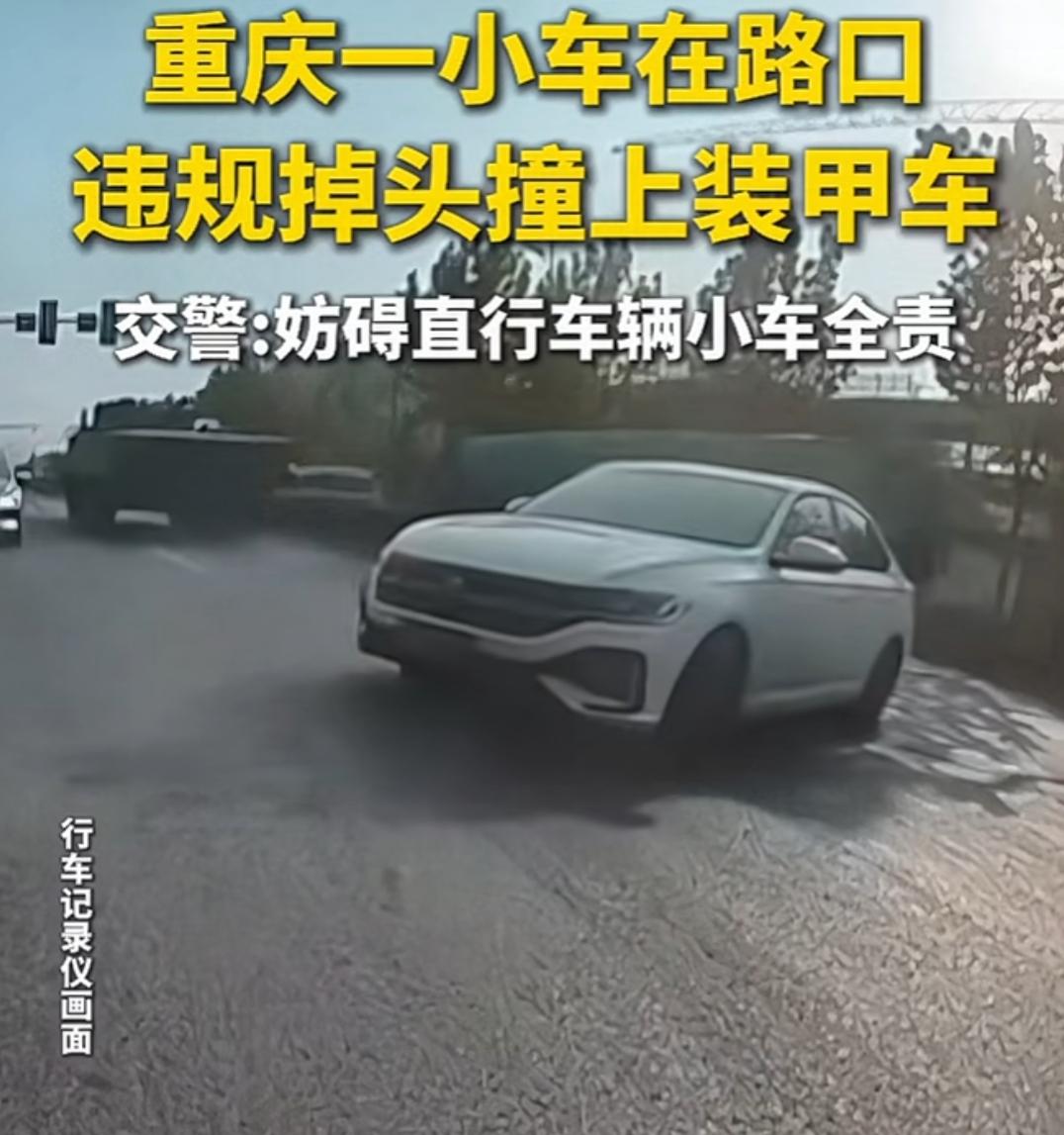 这是什么头铁驾驶员[我想静静]。这是科一没学好，还是以为装甲车会让他啊? 还真的