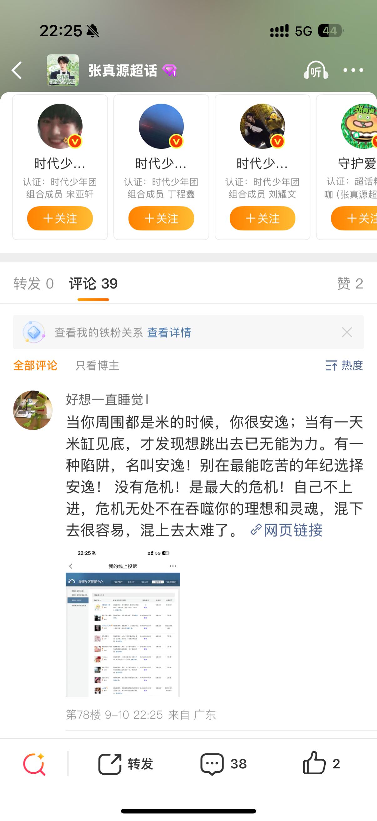 张真源  4·¹/₆ 魔法站台活动活动详情👉🏻网页链接9月9日编号：17🆔