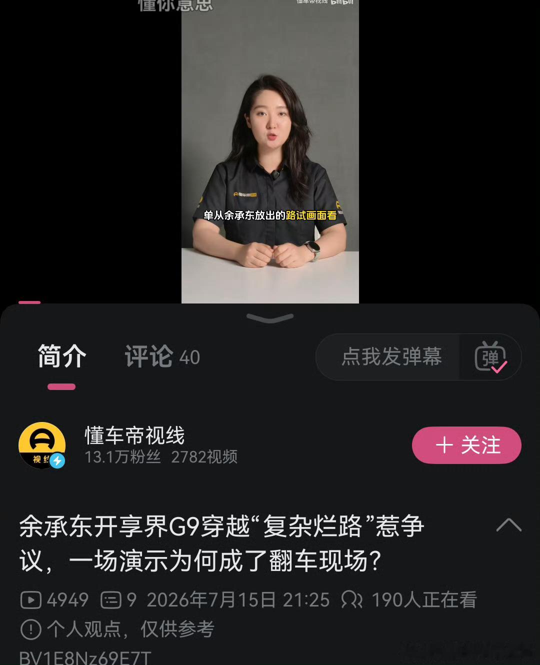 建议改名叫鸿蒙智行五界专黑得了每个界必须搞点负面出来，即使是没有任何证据仅靠嘴上