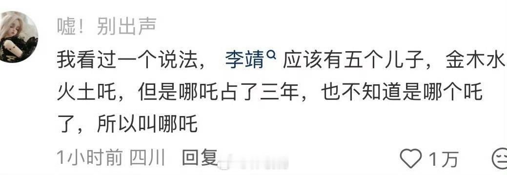 难怪哪吒有三头六臂 这下账面对齐了[doge][doge][doge]哪吒集齐水