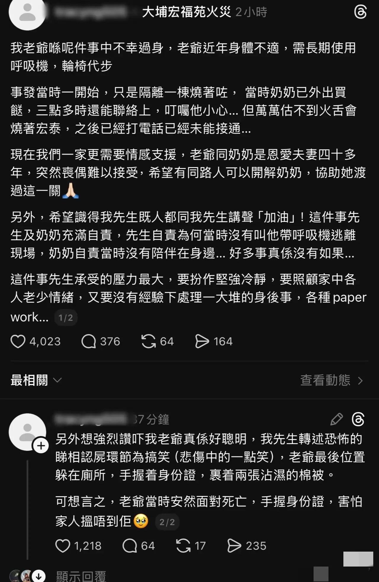 大火无情！

死亡数字背后是一个个破碎的家庭。

看到有位女士发文，真的太让人心