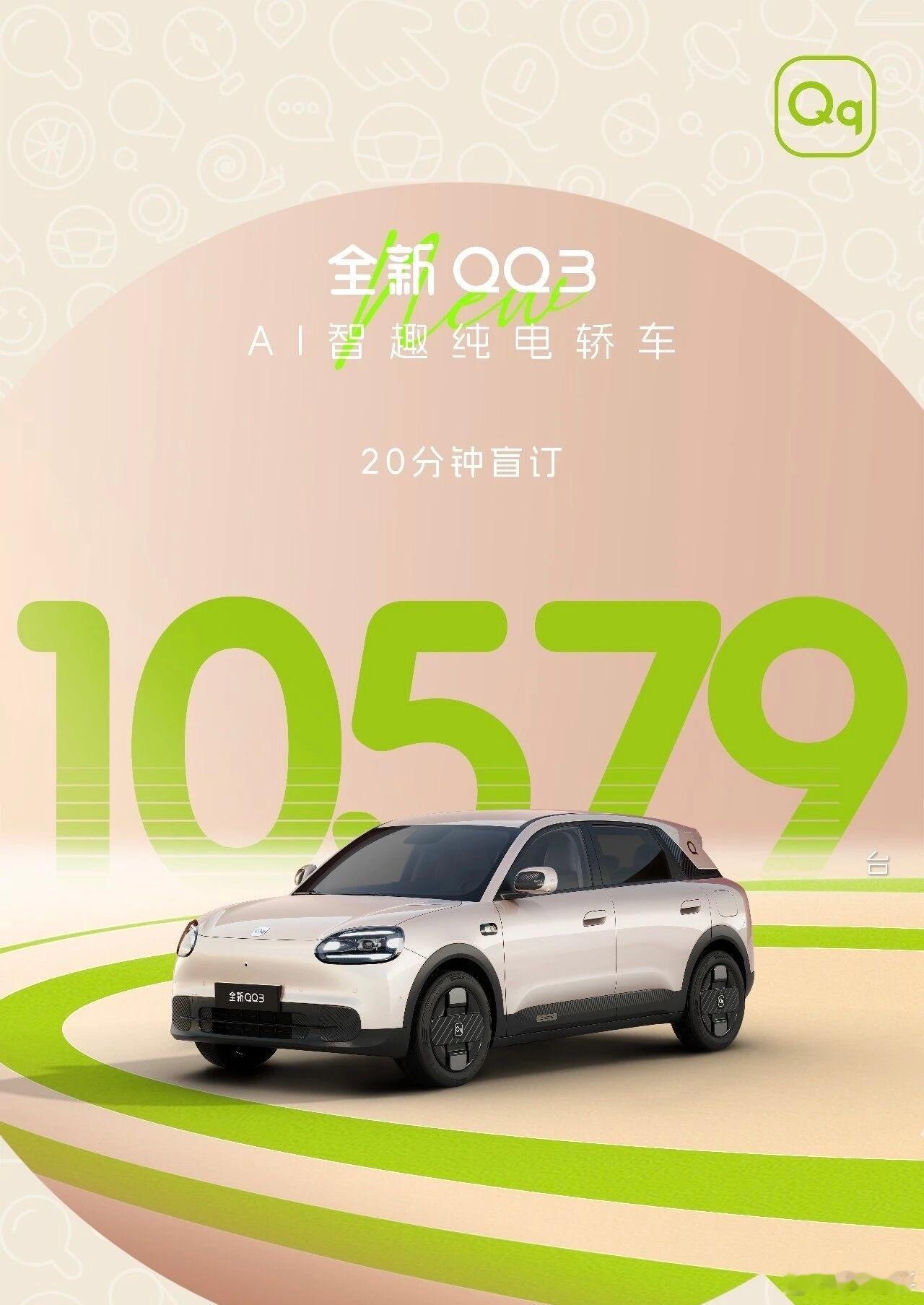 全新QQ用AI重塑小车之王QQ3已经完全没有了曾经的模样。话说奇瑞有心情把QQ6