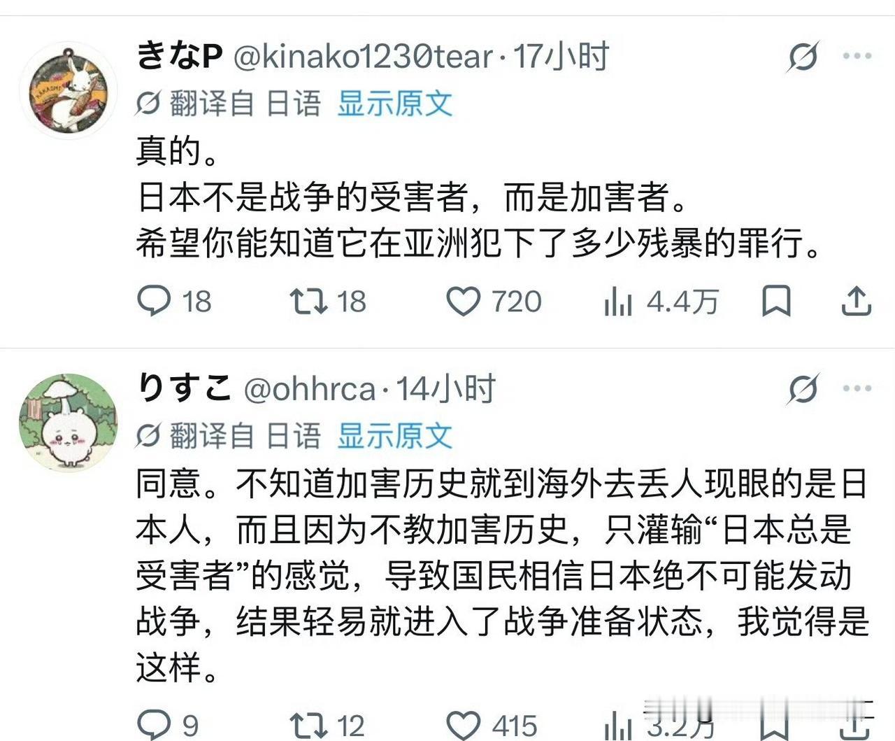 日本网友吐槽日本的教育，只讲日本被原子弹“受害”的历史而闭口不谈“加害”他国的历