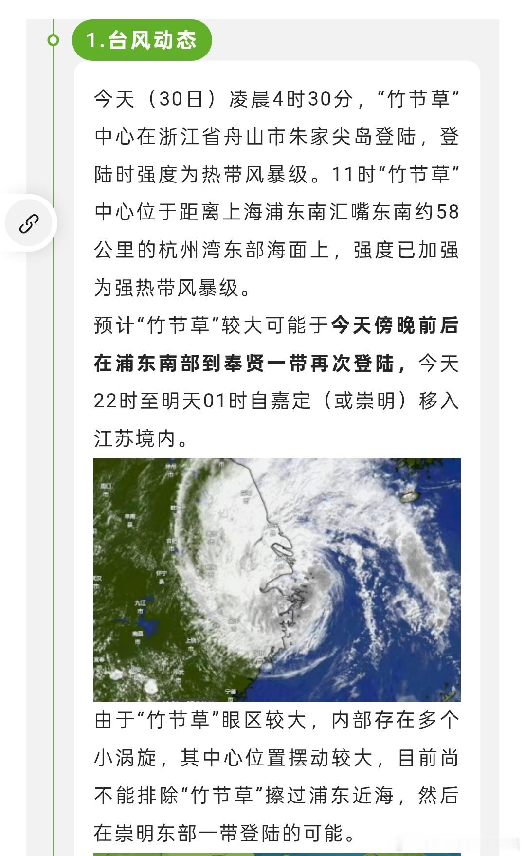 昨晚以为只是一个8级台风然后今天中午起床后，? ? ? 海啸 ? ? ? 还是上