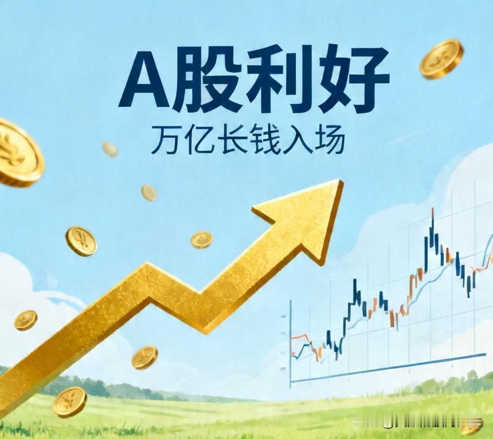 周末A股利好砸满、利空零星，明天开盘直接冲？

兄弟们，周末两天A股消息炸锅，政