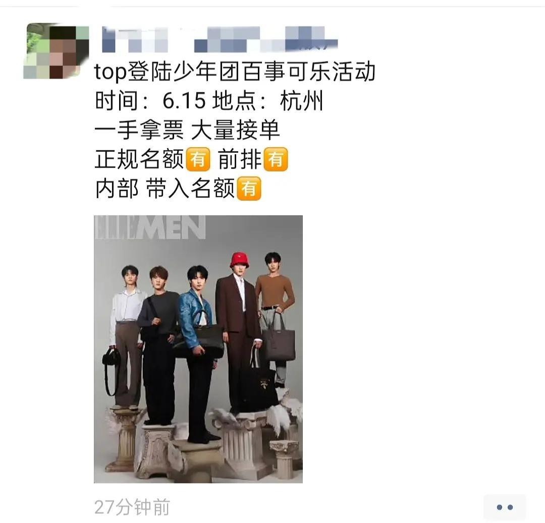 【TOP】登陆少年杭州 .登陆少年 杭州 百事又有活动了？ ​​​