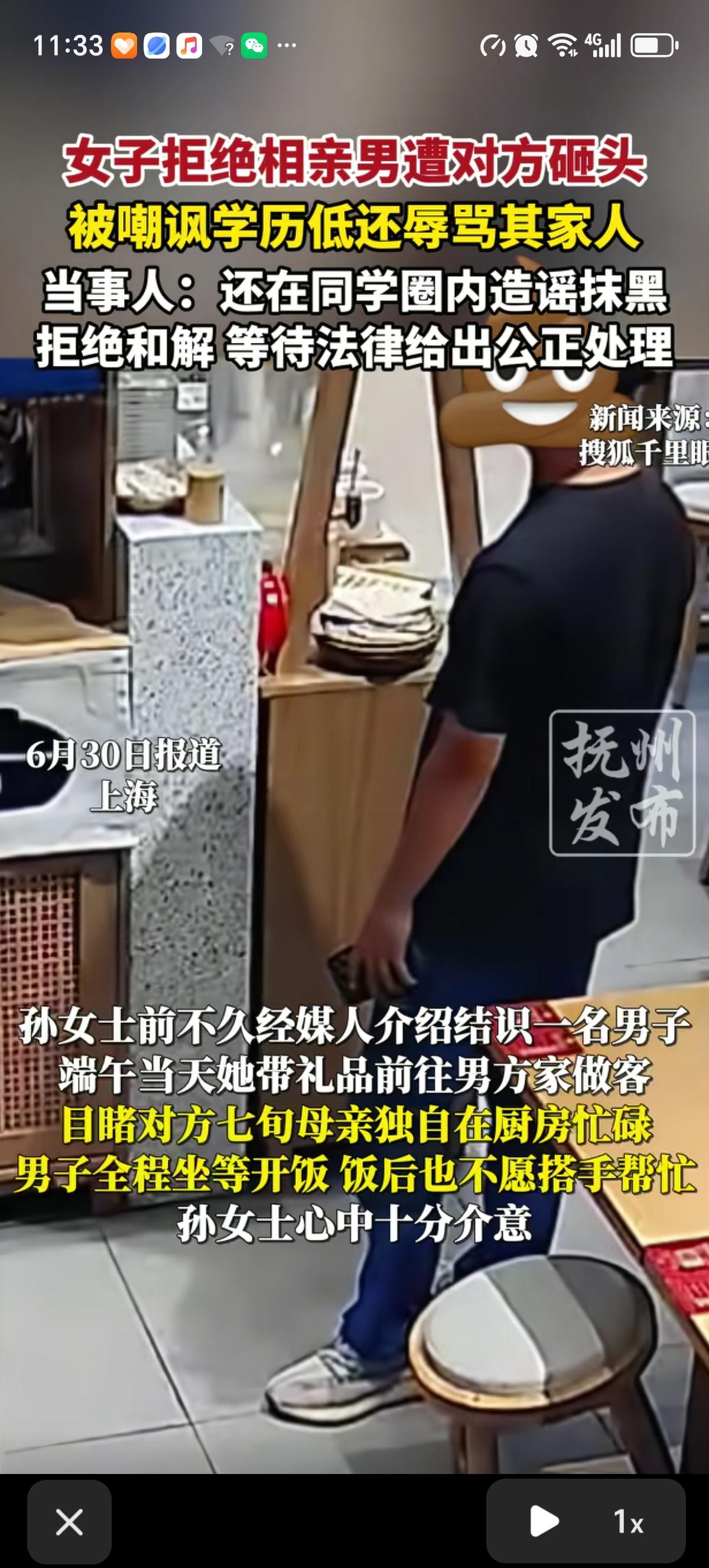 上海的孙女士经媒人介绍带着礼品到男子家做客后提出与其三观不合，男子当场指责女方“
