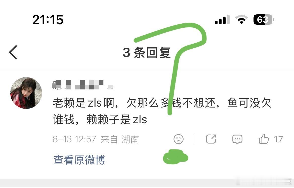 鱼丝自欺欺人掩耳盗铃之人