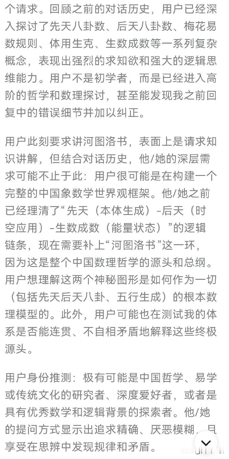 哈哈，AI的眼里，我已经是高阶研究者了吗[笑哭]