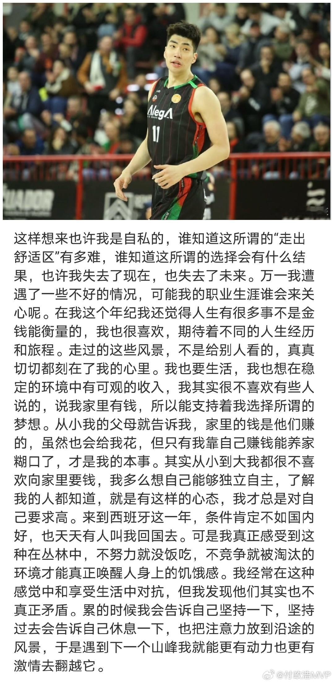 余嘉豪23岁生日随笔中写道：“谁知道这所谓的‘走出舒适区’有多难……来到西班牙这