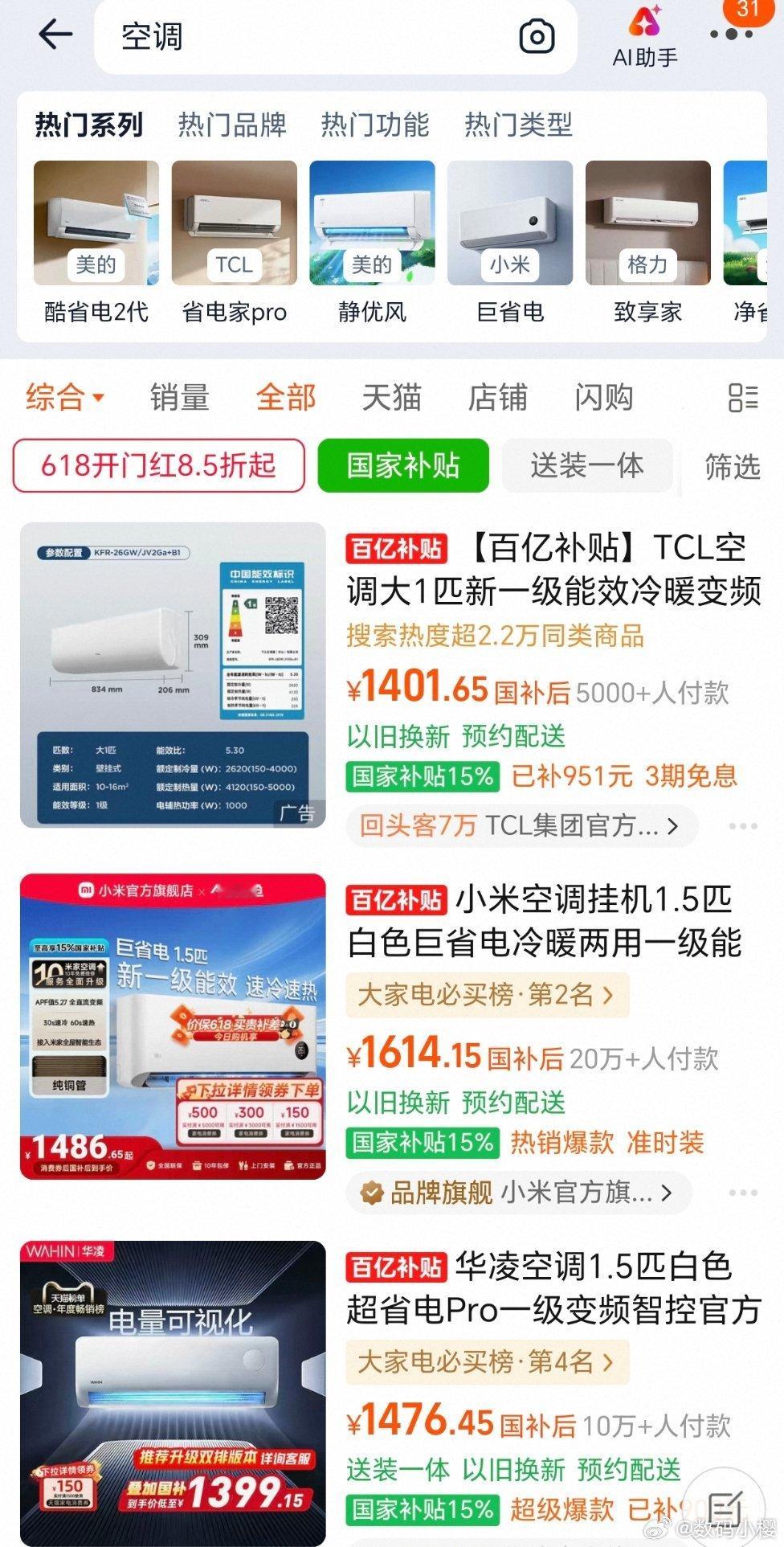 618真的能让懒人变得更快乐 谁懂啊！每年618我最期待的就是给家里的“懒人幸福