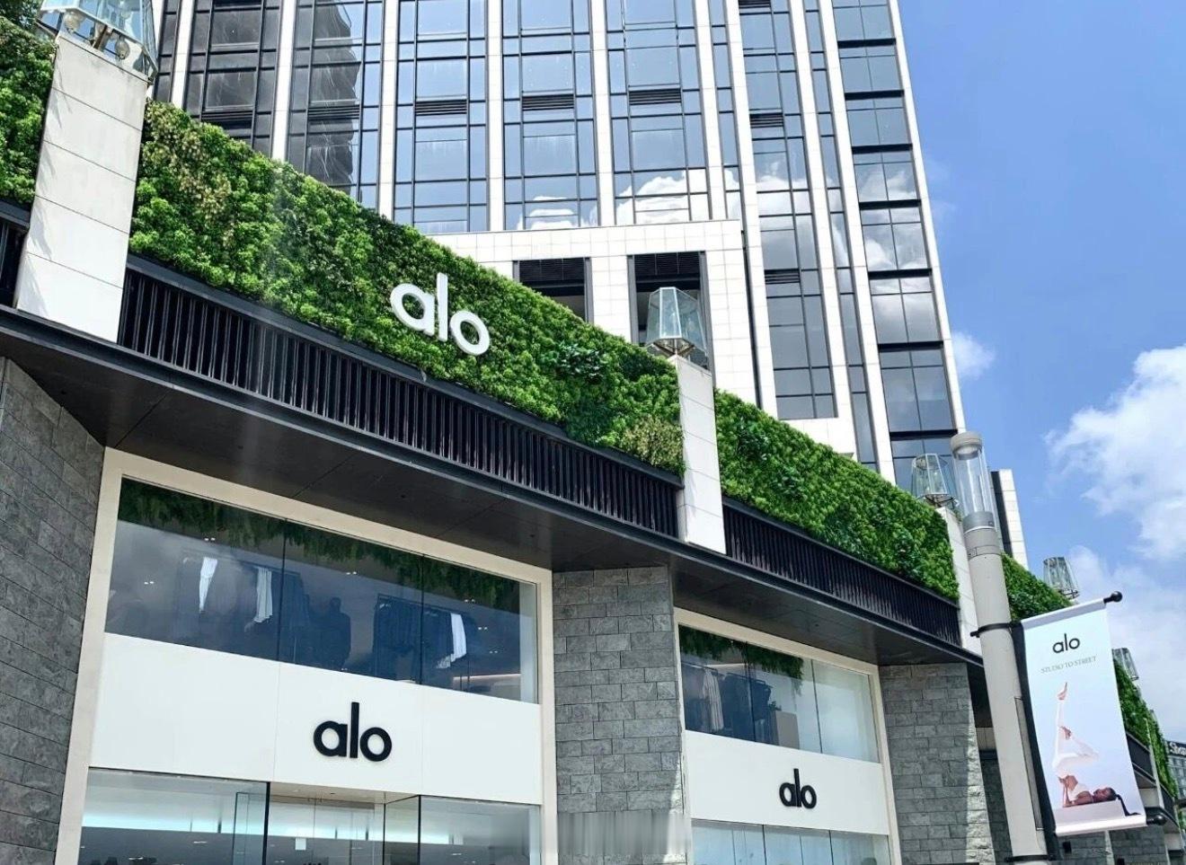 alo大中华区首店正式亮相。9月24日，运动时尚品牌 Alo Yoga 大中华区