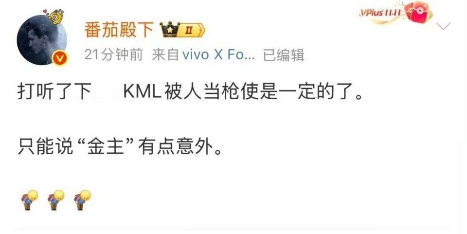 让子弹飞一会儿 [doge]为什么 KML 可以在互联网上如此肆无忌惮呢？每回都