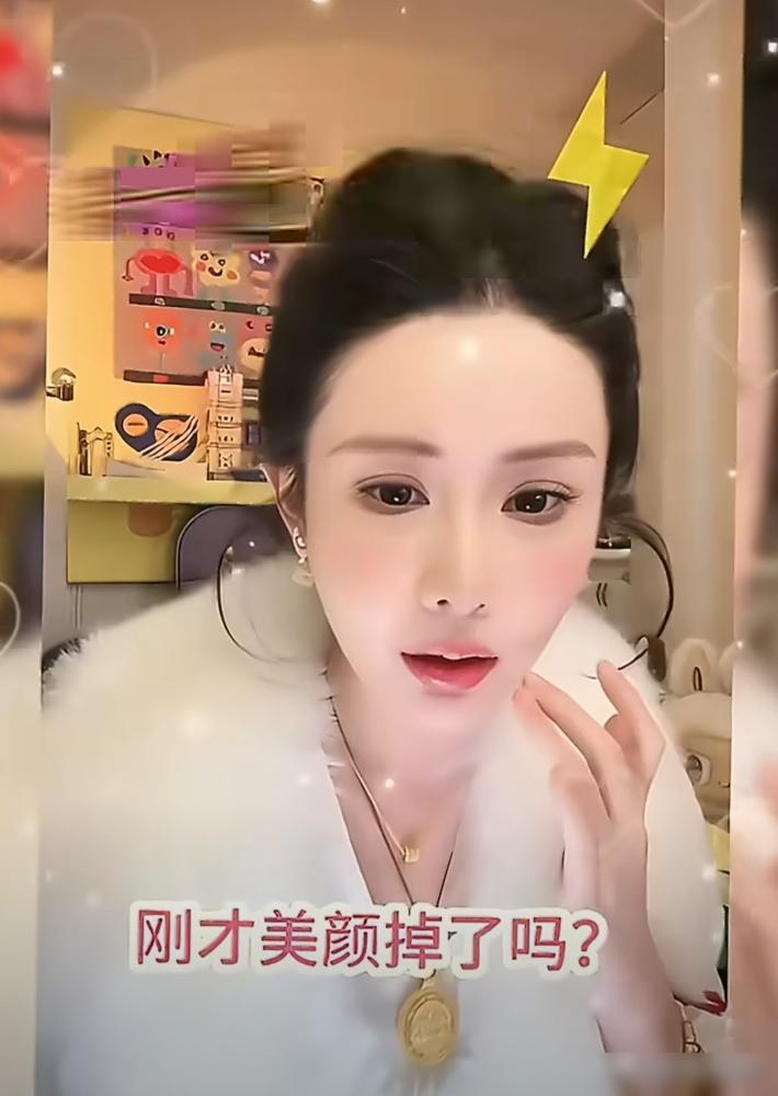 韦雪直播美颜一掉，人直接心态崩了，她这崩的，可不只是那张脸。
 
屏幕上那层科技