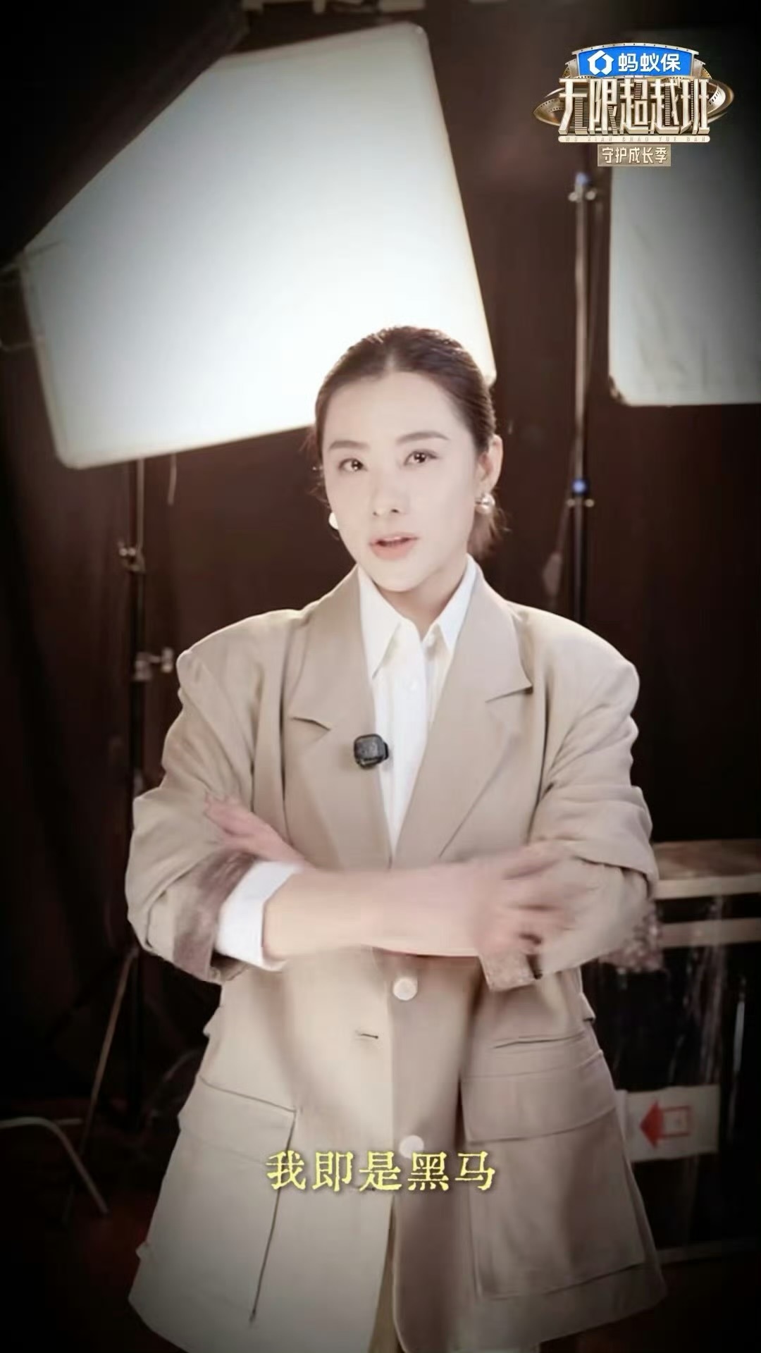 刘璇说自己参加无限超越班是渡劫，在自己合适的年龄饰演合适的角色说明对角色的负责，