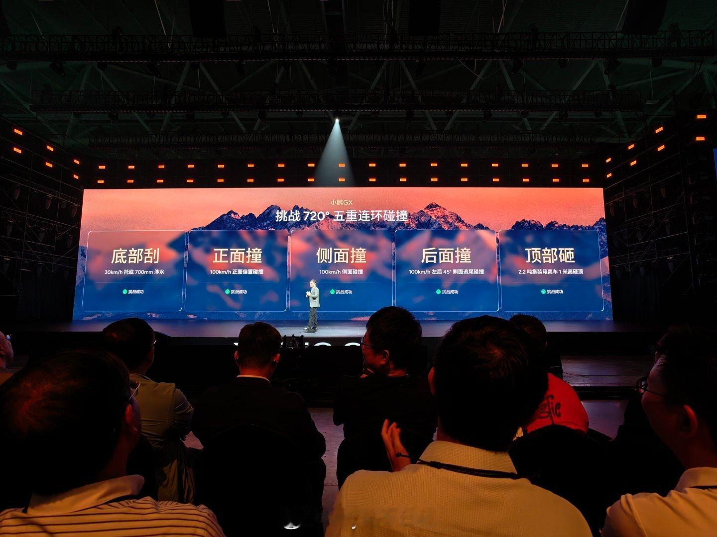 小鹏GX在安全方面真的下足了功夫，都说安全是最大的豪华，11个安全气囊，五重72