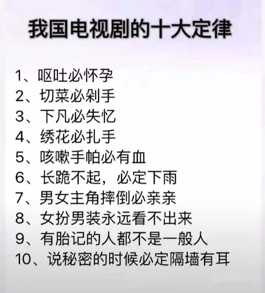中国电视剧里的十大定律  
咱奶还挺大度
火车上商品为什么那么贵

扩！这些东西