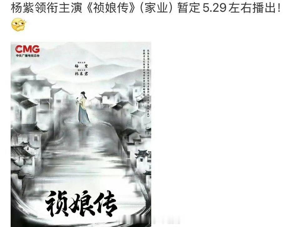 杨紫《家业》改回原名，5月29日上线，还是原名，期待 